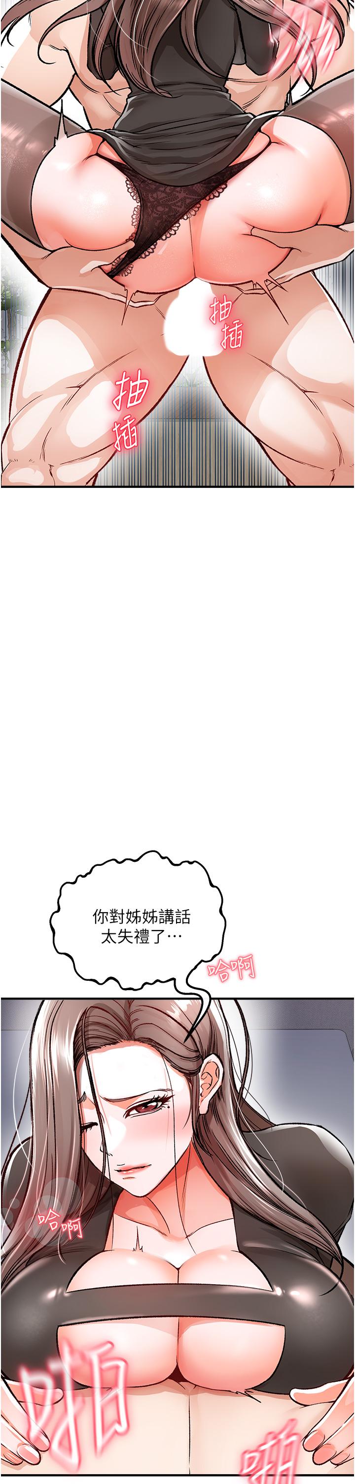 私刑刺客 第10話-背叛與凌辱交錯的性愛 第22页