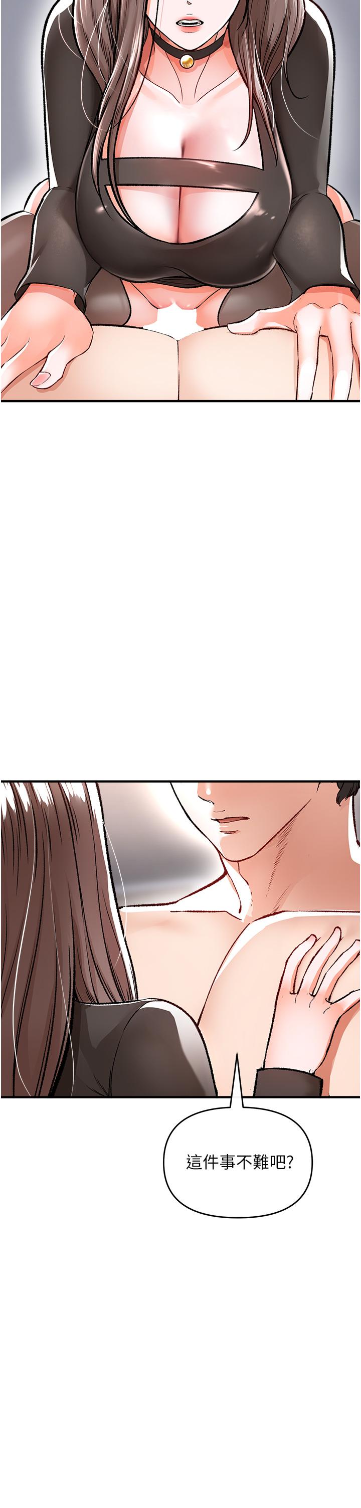 私刑刺客 第10話-背叛與凌辱交錯的性愛 第19页