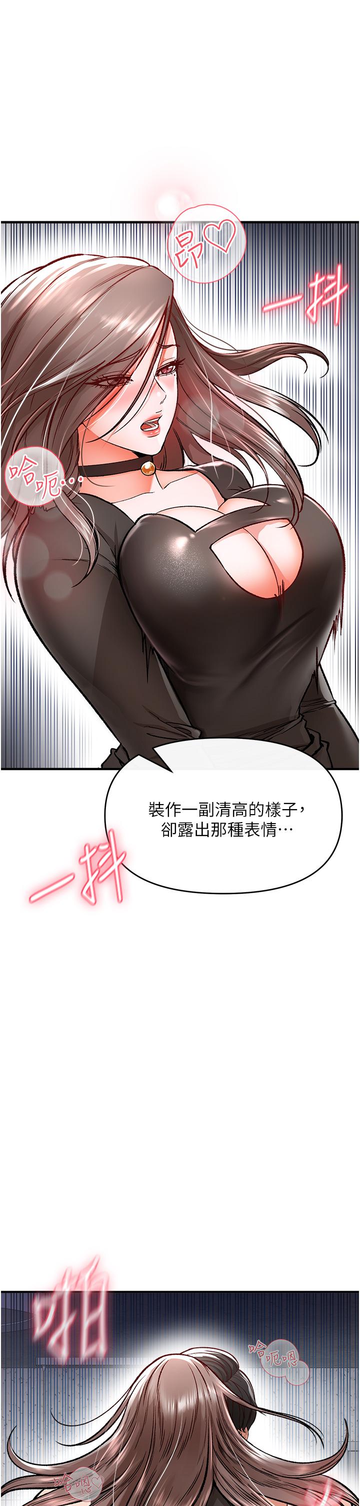 私刑刺客 第10話-背叛與凌辱交錯的性愛 第21页
