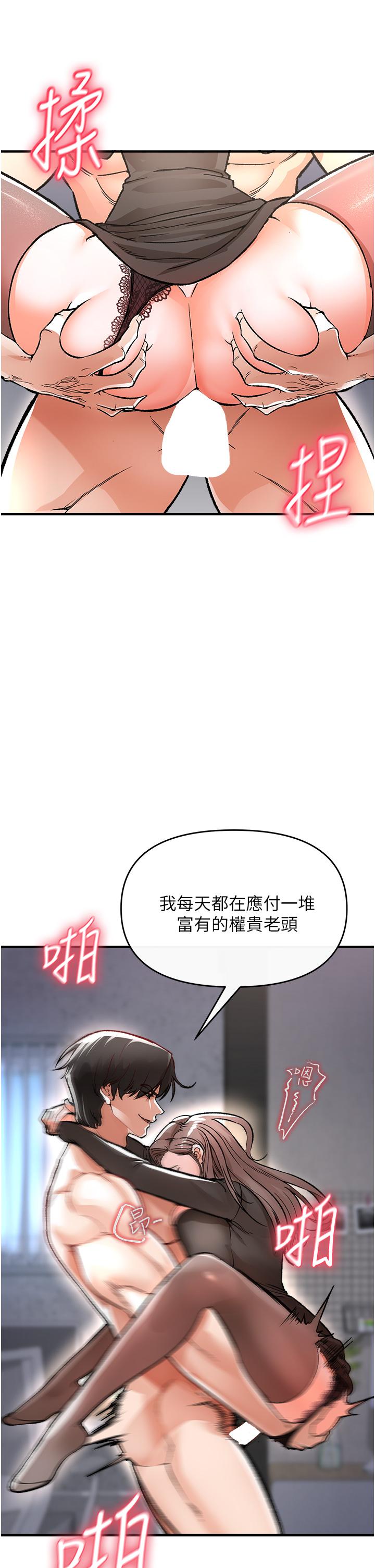 私刑刺客 第10話-背叛與凌辱交錯的性愛 第26页