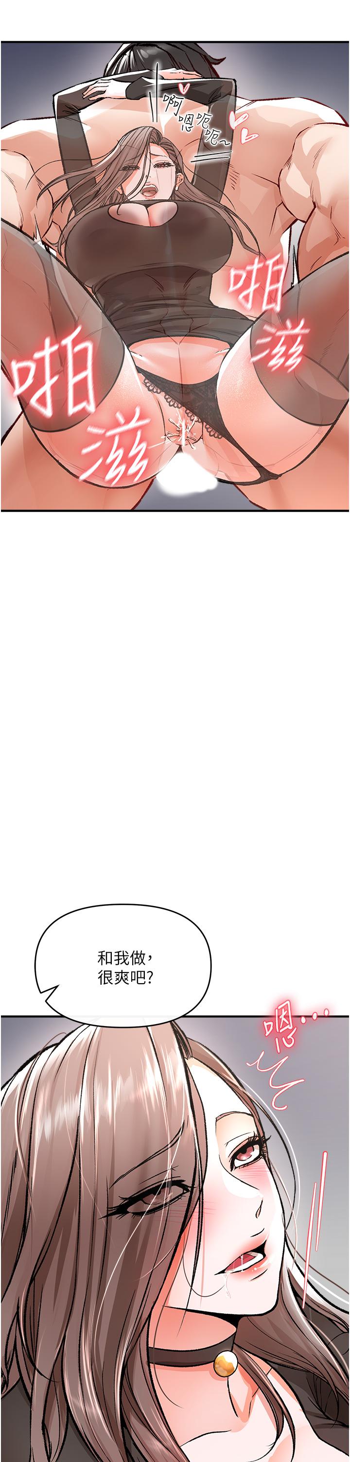 私刑刺客 第10話-背叛與凌辱交錯的性愛 第29页