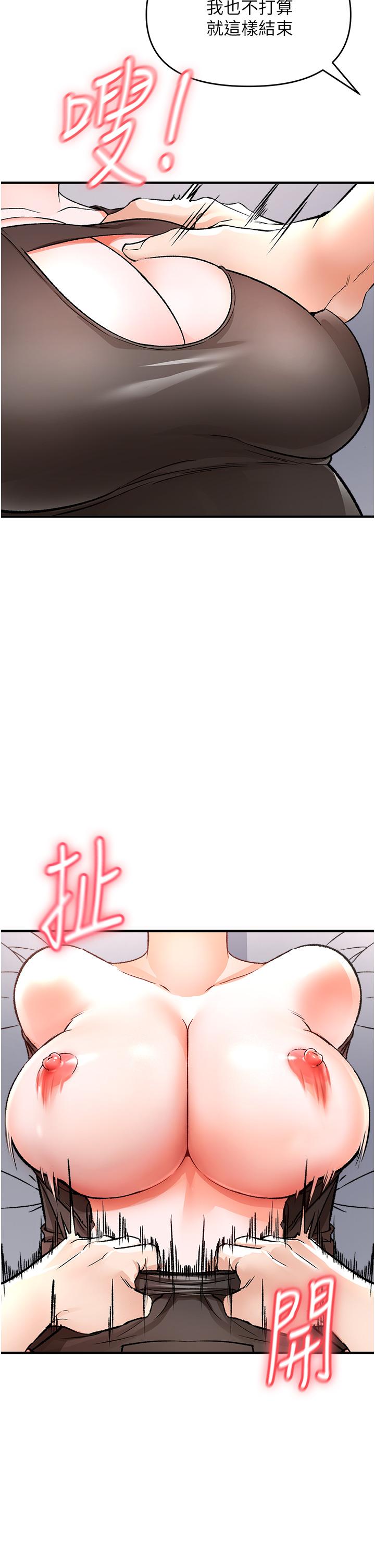 私刑刺客 第10話-背叛與凌辱交錯的性愛 第39页