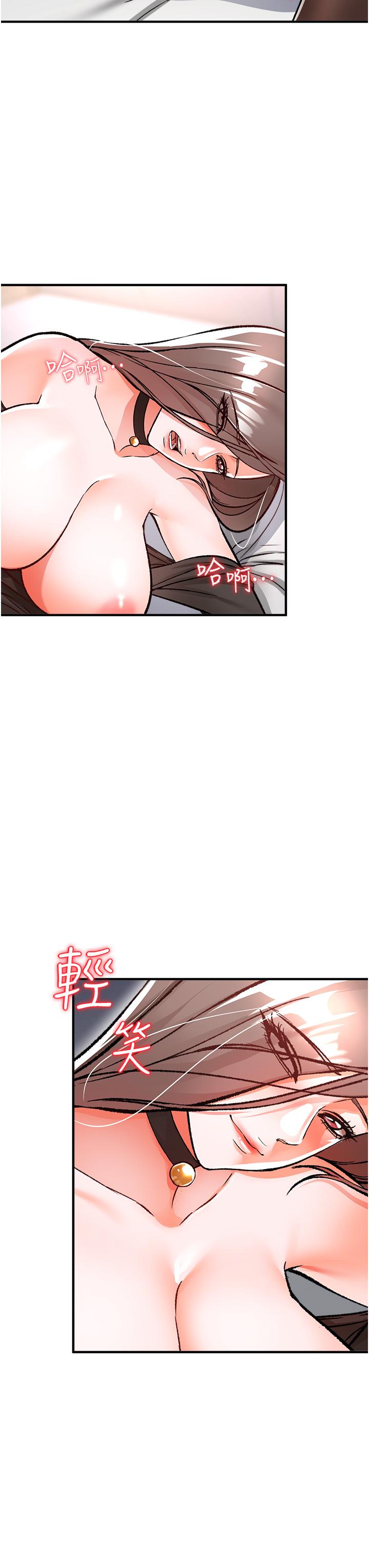 私刑刺客 第10話-背叛與凌辱交錯的性愛 第54页