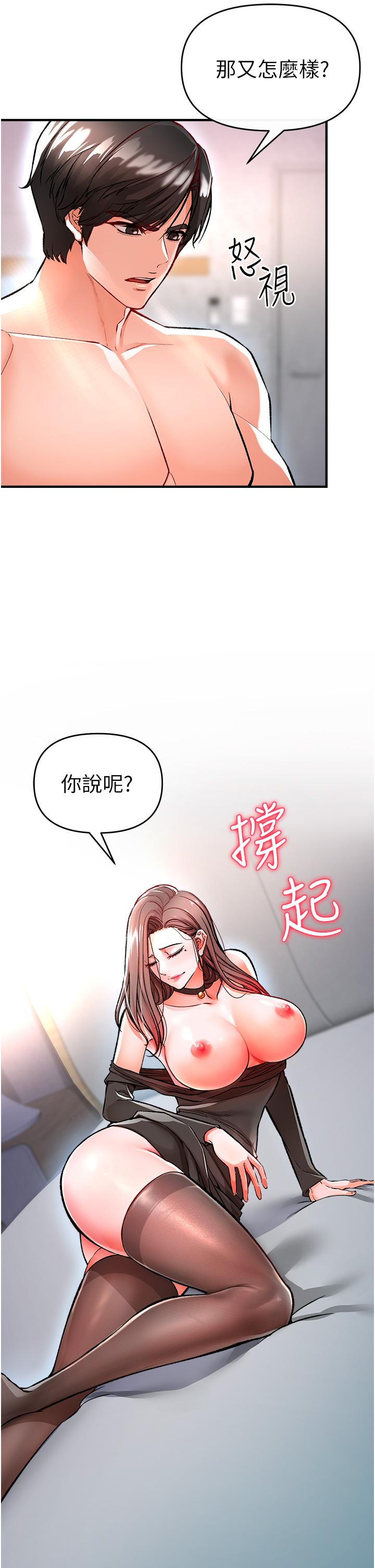 私刑刺客 第11話-挑戰直播底線 第5页