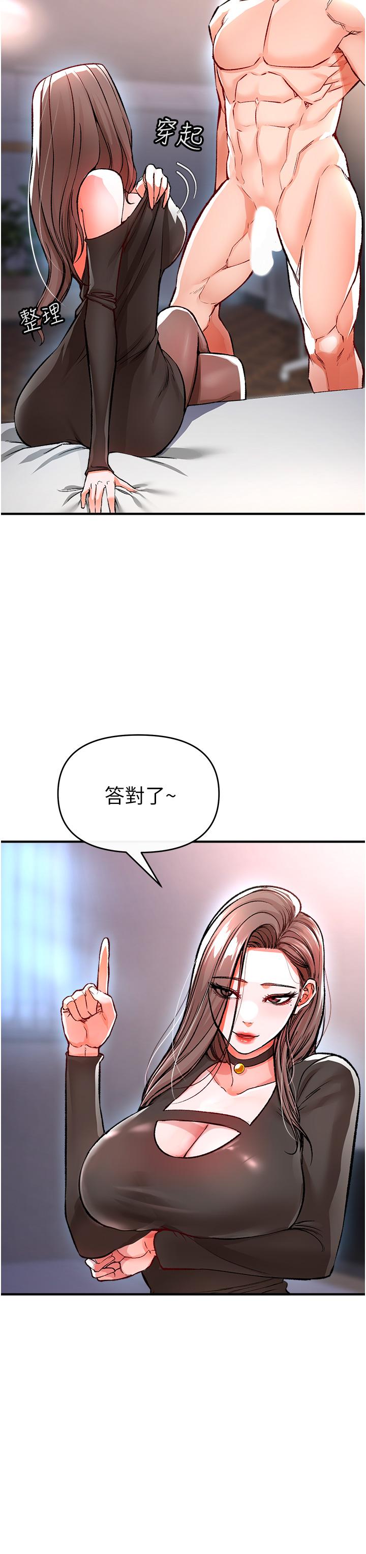 私刑刺客 第11話-挑戰直播底線 第7页