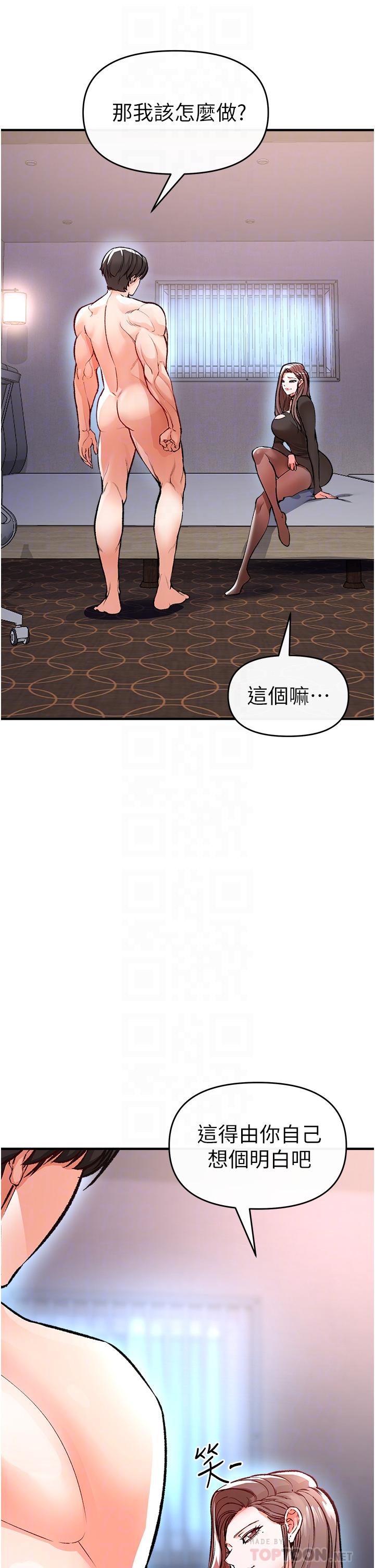 私刑刺客 第11話-挑戰直播底線 第8页