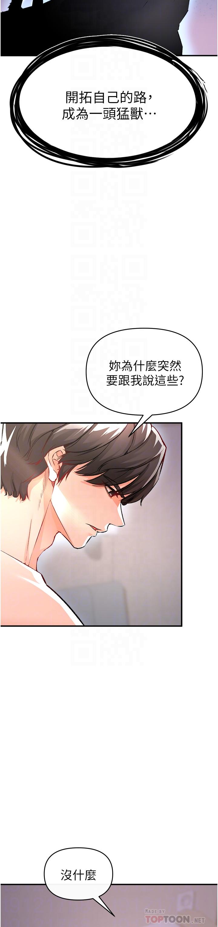 私刑刺客 第11話-挑戰直播底線 第12页