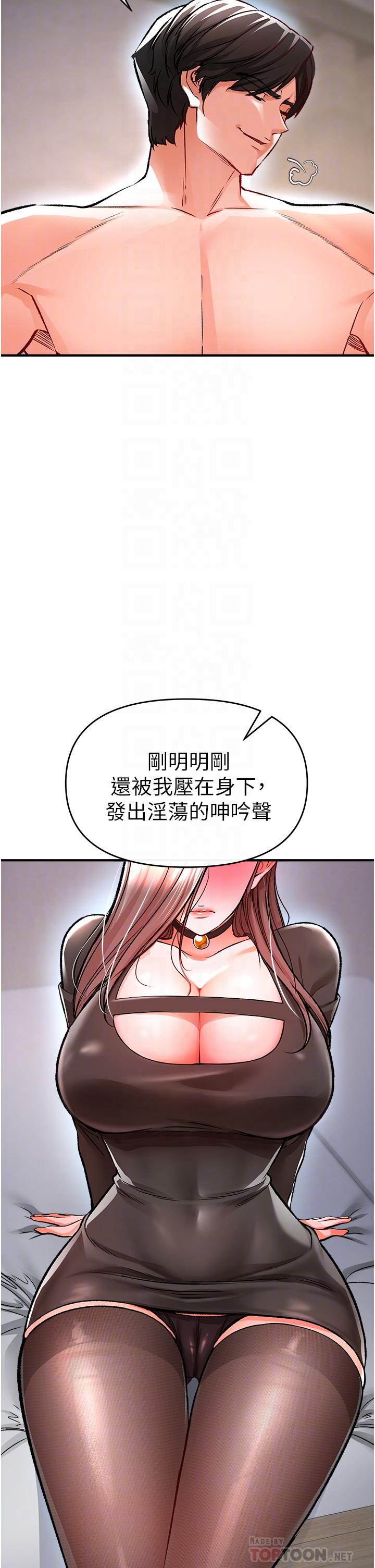 私刑刺客 第11話-挑戰直播底線 第14页