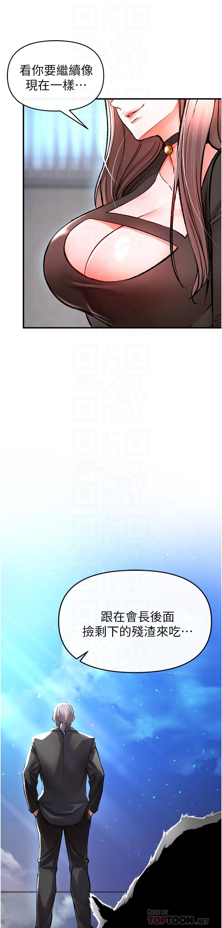 私刑刺客 第11話-挑戰直播底線 第10页