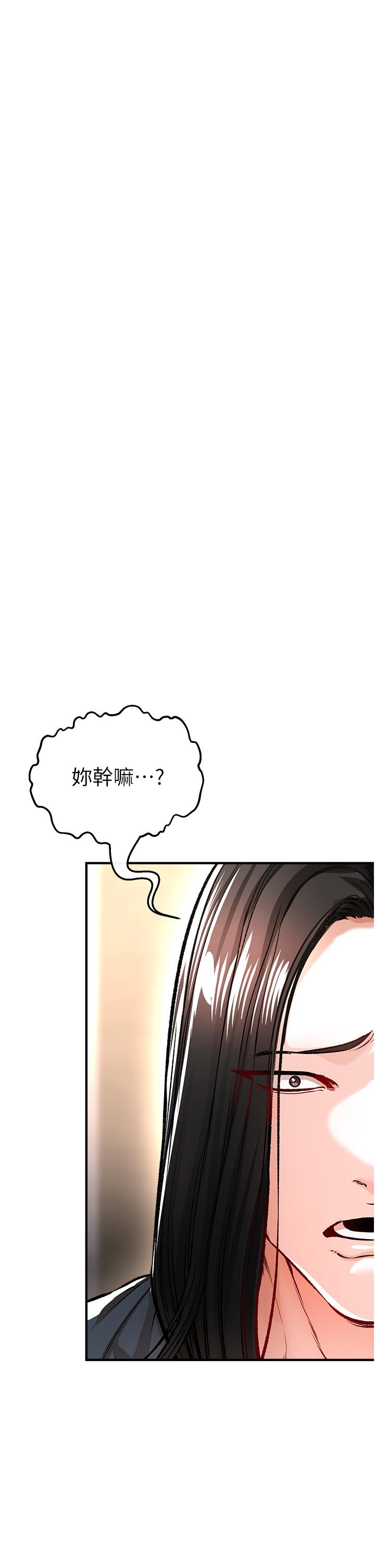 私刑刺客 第11話-挑戰直播底線 第26页