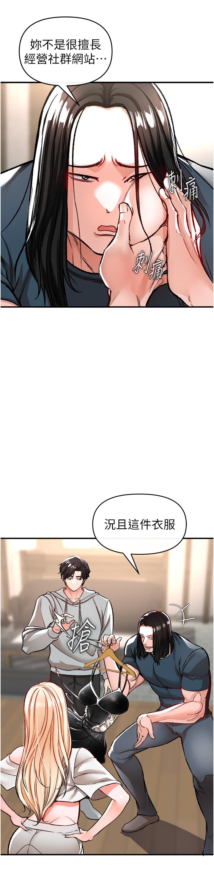私刑刺客 第11話-挑戰直播底線 第30页