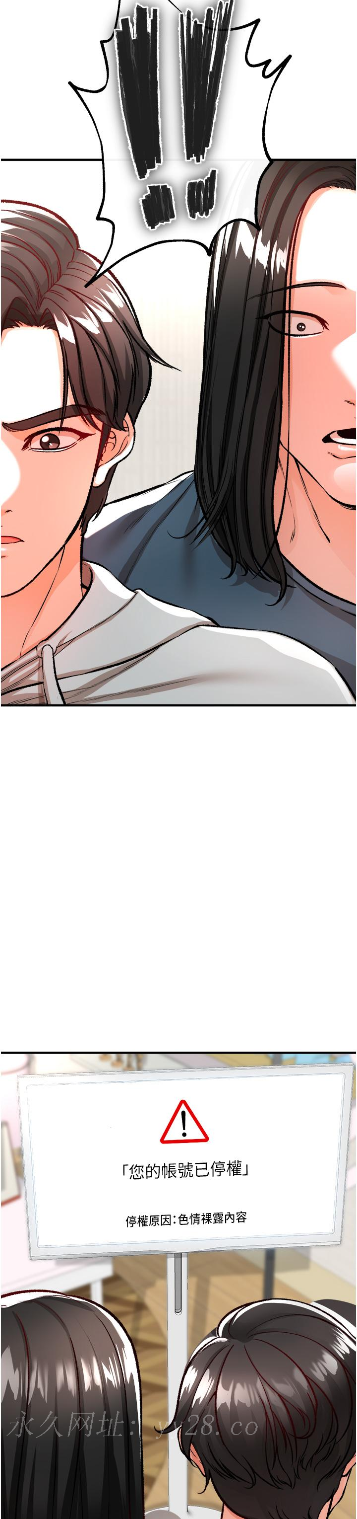 私刑刺客 第11話-挑戰直播底線 第62页