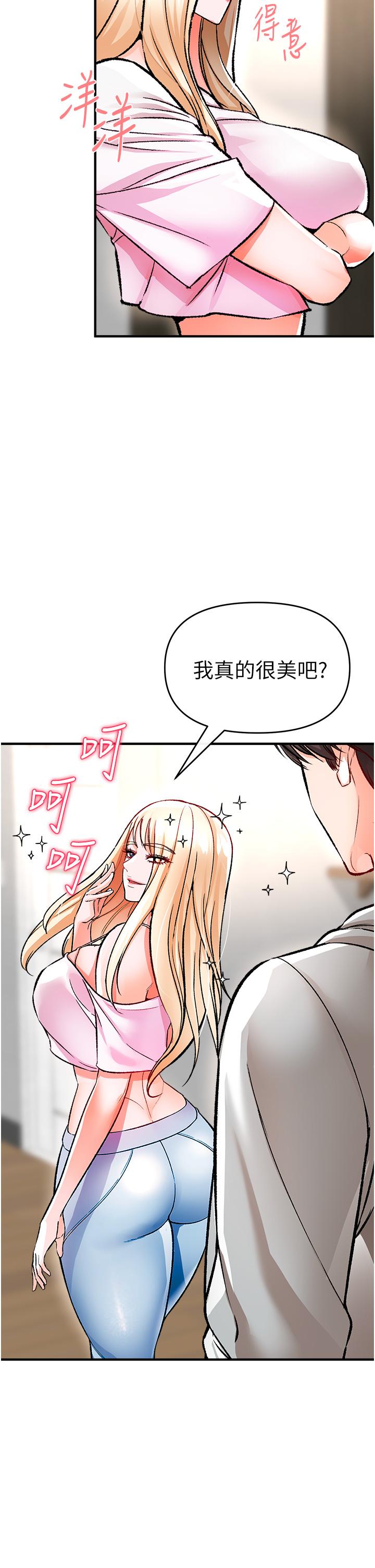 私刑刺客 第11話-挑戰直播底線 第38页