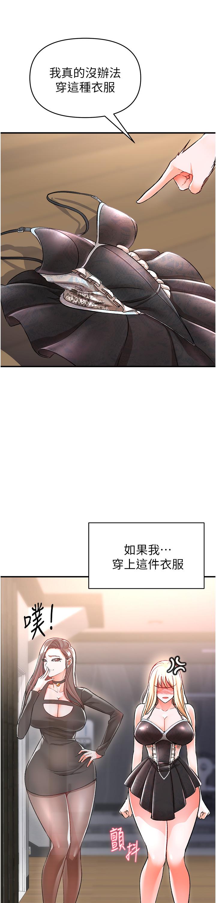 私刑刺客 第11話-挑戰直播底線 第40页