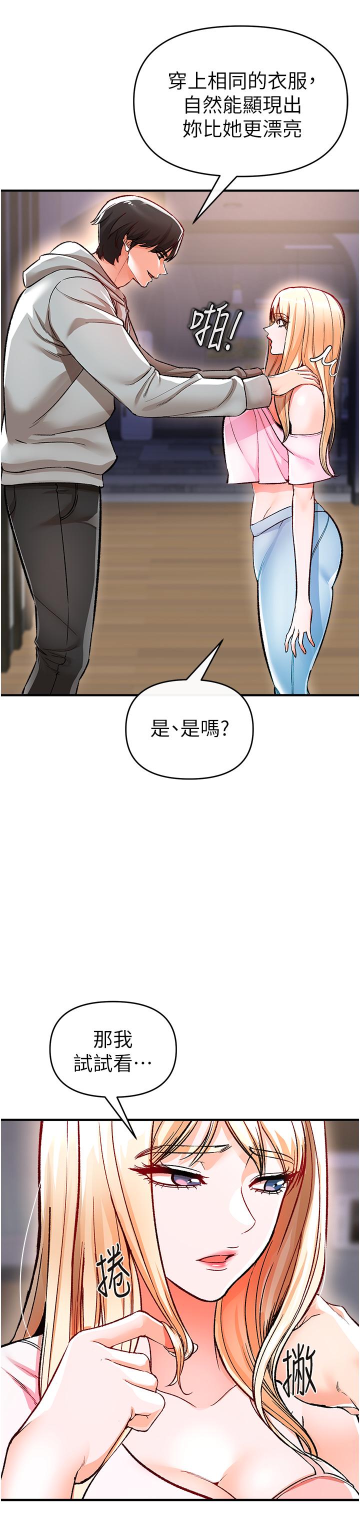 私刑刺客 第11話-挑戰直播底線 第42页