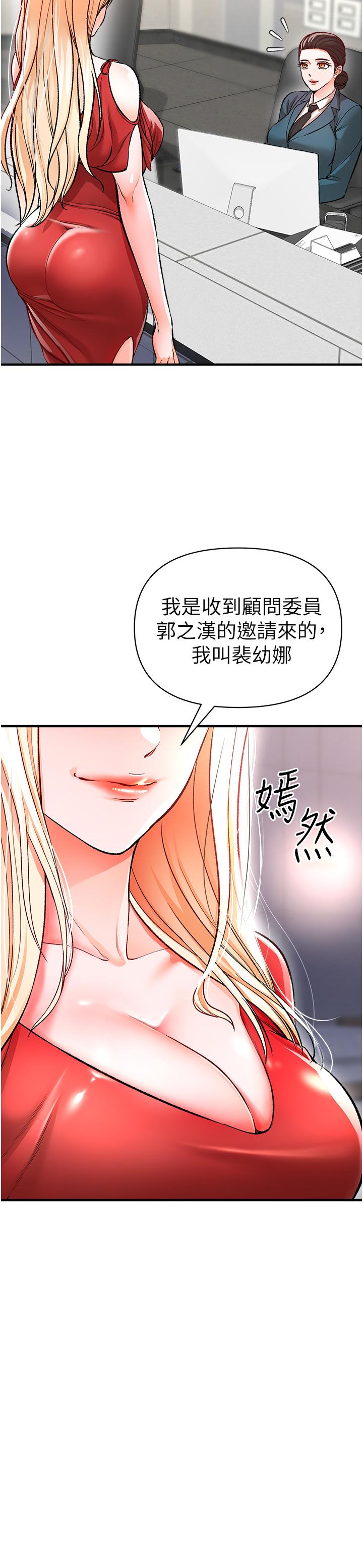 私刑刺客 第12話-像狗一樣任人上 第3页