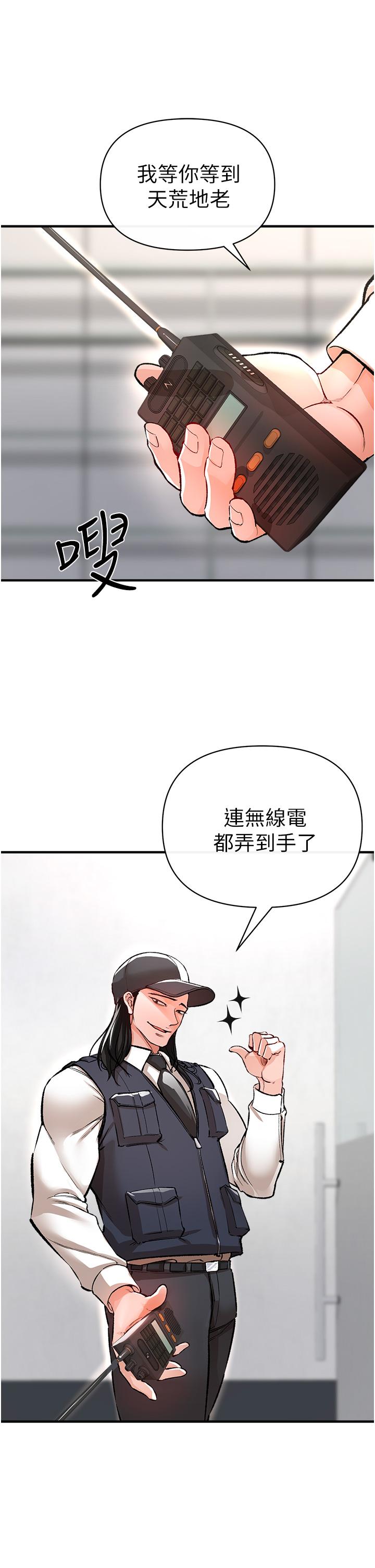 私刑刺客 第12話-像狗一樣任人上 第27页