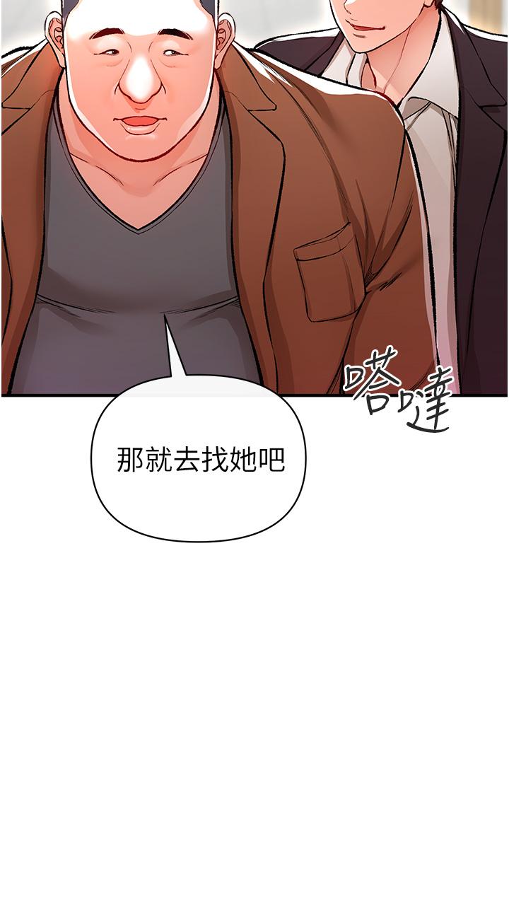 私刑刺客 第12話-像狗一樣任人上 第31页