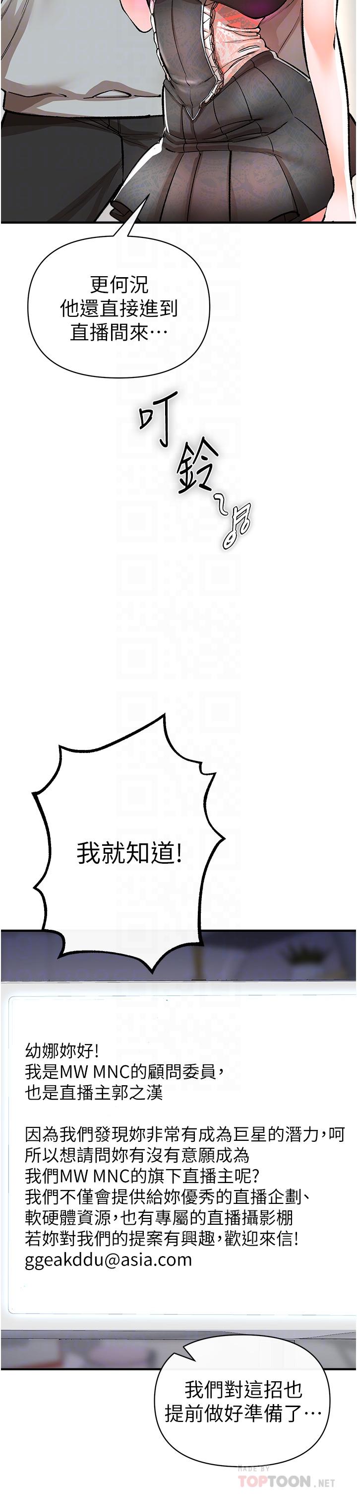 私刑刺客 第12話-像狗一樣任人上 第6页