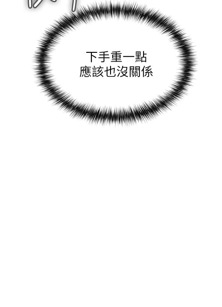 私刑刺客 第12話-像狗一樣任人上 第15页