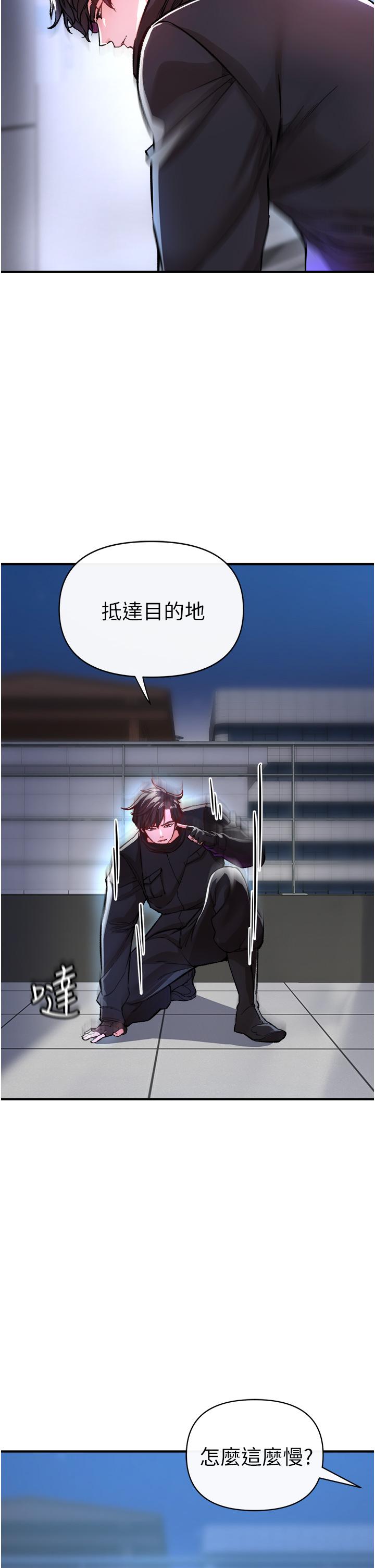 私刑刺客 第12話-像狗一樣任人上 第25页