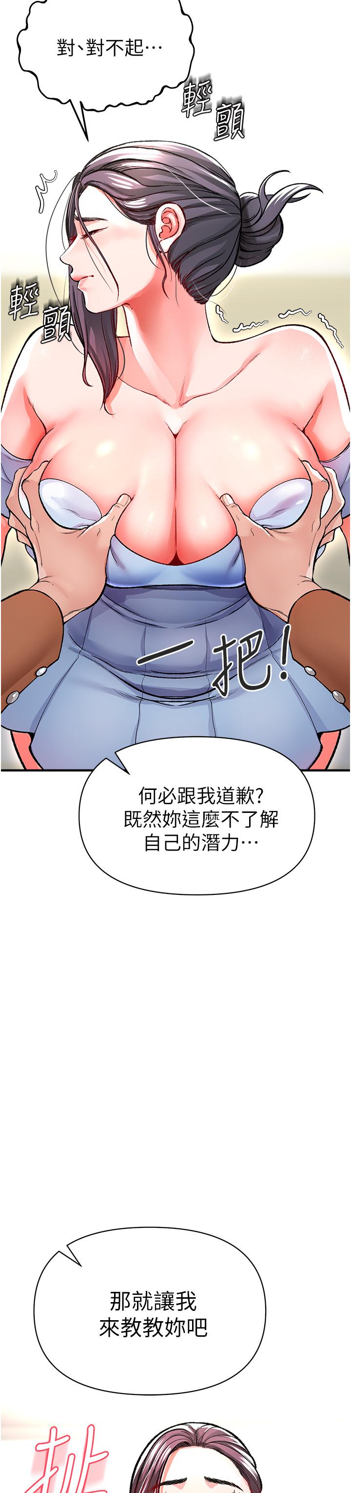 私刑刺客 第12話-像狗一樣任人上 第40页
