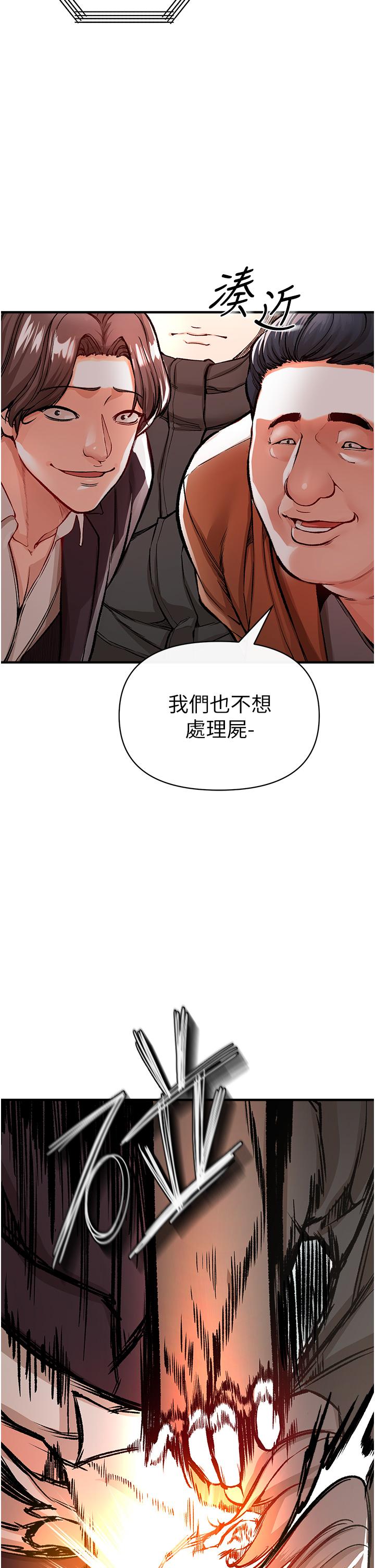 私刑刺客 第12話-像狗一樣任人上 第51页