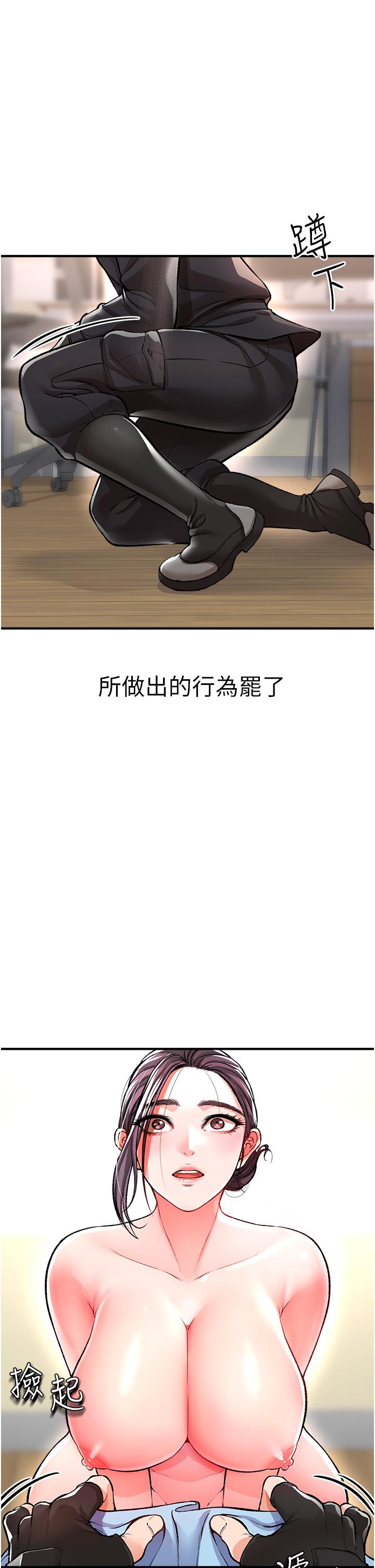 私刑刺客 第12話-像狗一樣任人上 第56页