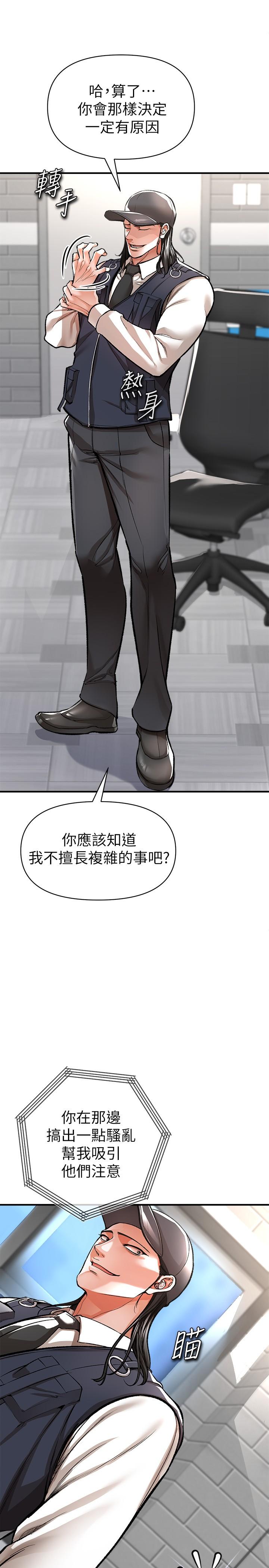 私刑刺客 第13話-你今天必死無疑 第2页