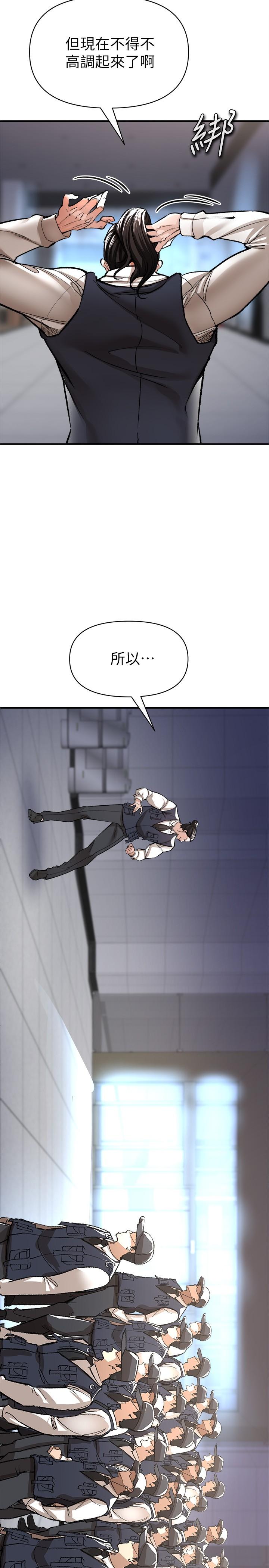 私刑刺客 第13話-你今天必死無疑 第7页