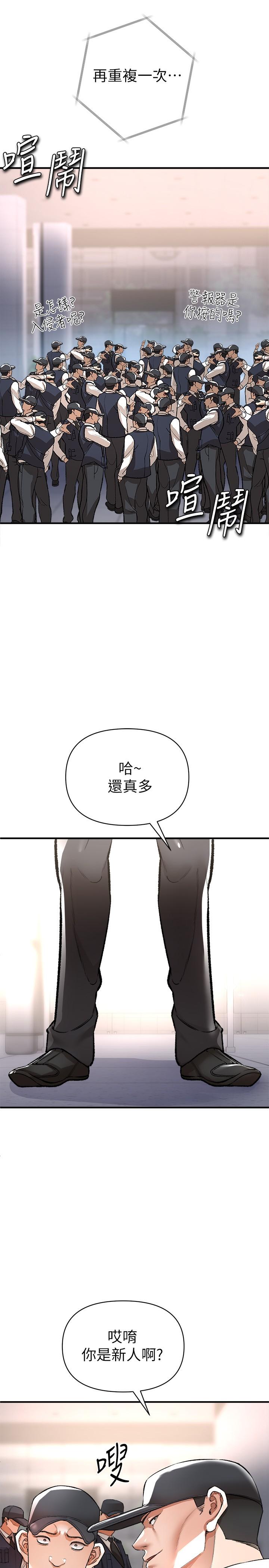 私刑刺客 第13話-你今天必死無疑 第5页
