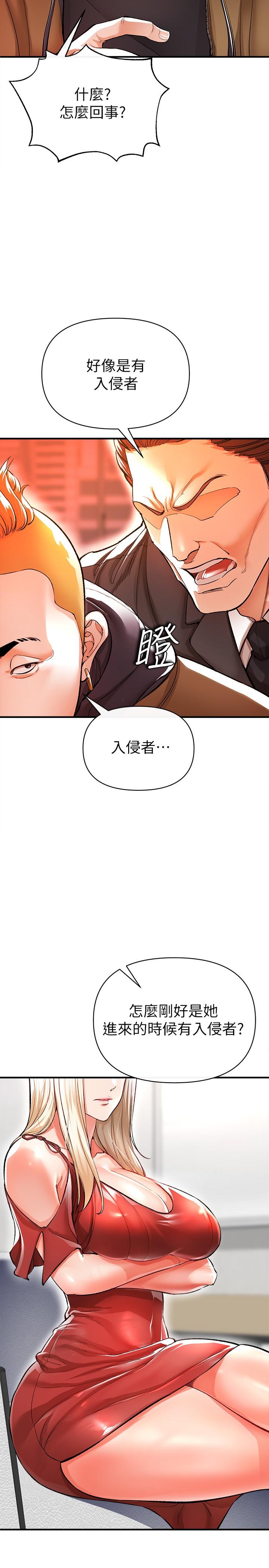 私刑刺客 第13話-你今天必死無疑 第13页