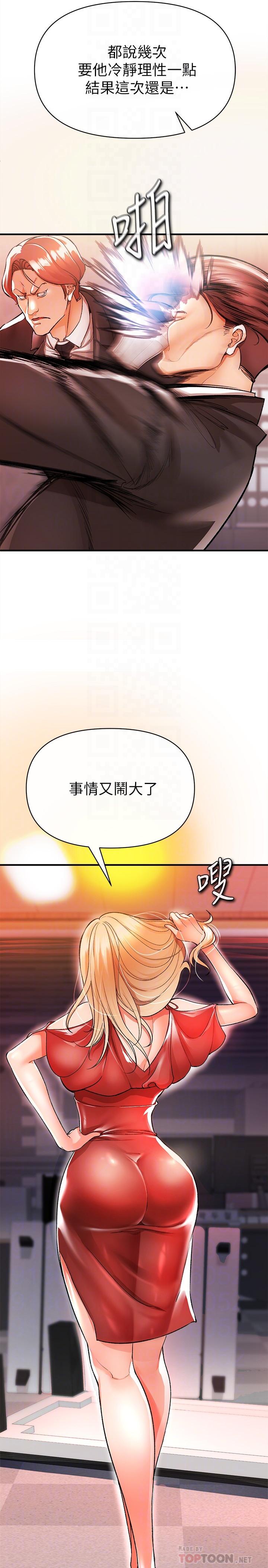 私刑刺客 第13話-你今天必死無疑 第18页