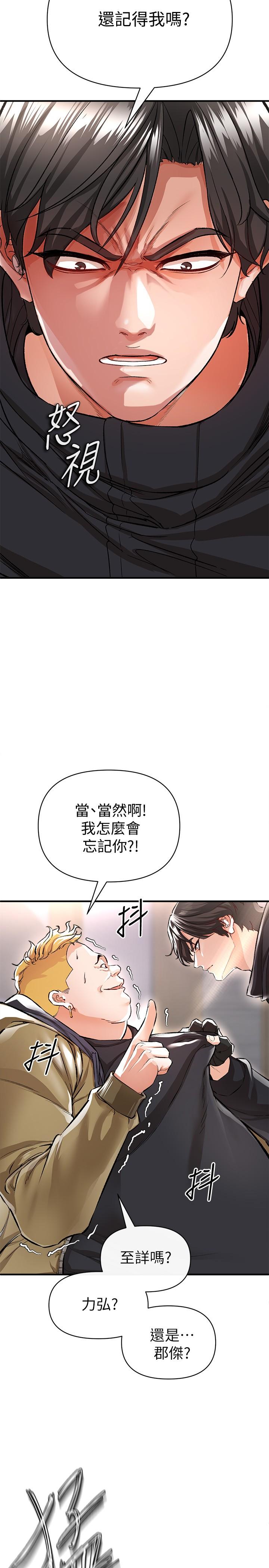 私刑刺客 第13話-你今天必死無疑 第30页