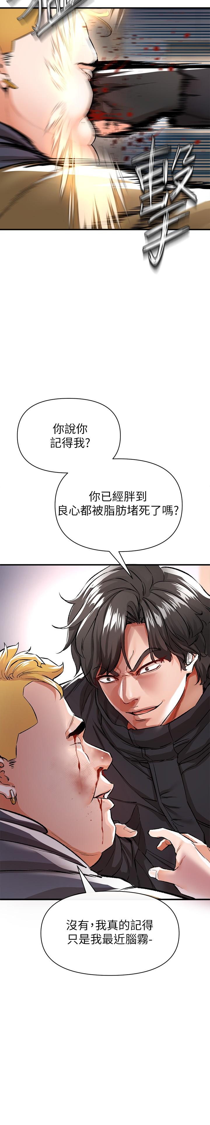 私刑刺客 第13話-你今天必死無疑 第31页