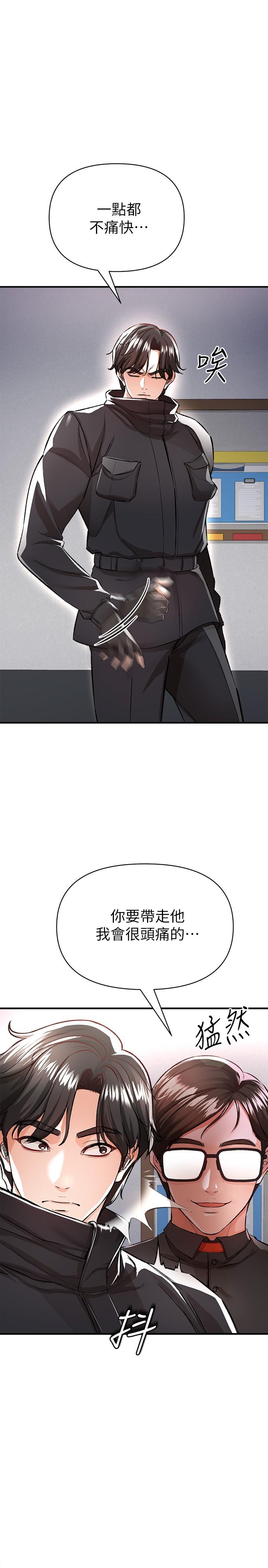 私刑刺客 第13話-你今天必死無疑 第33页