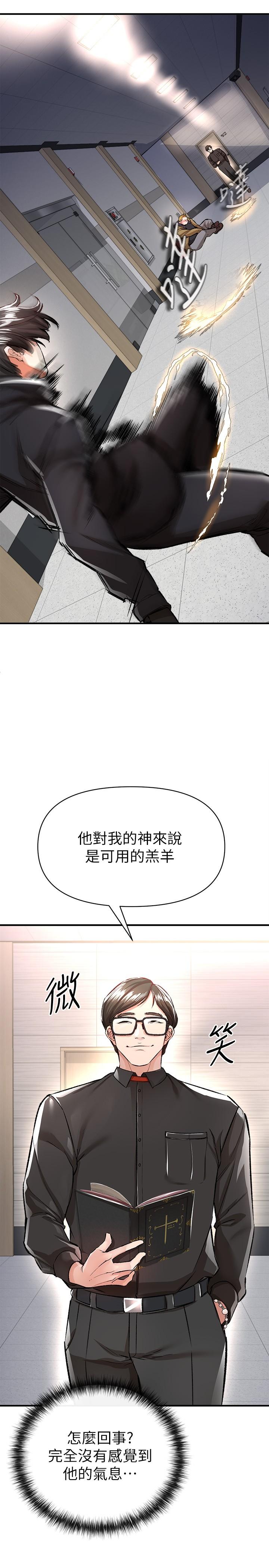 私刑刺客 第13話-你今天必死無疑 第34页