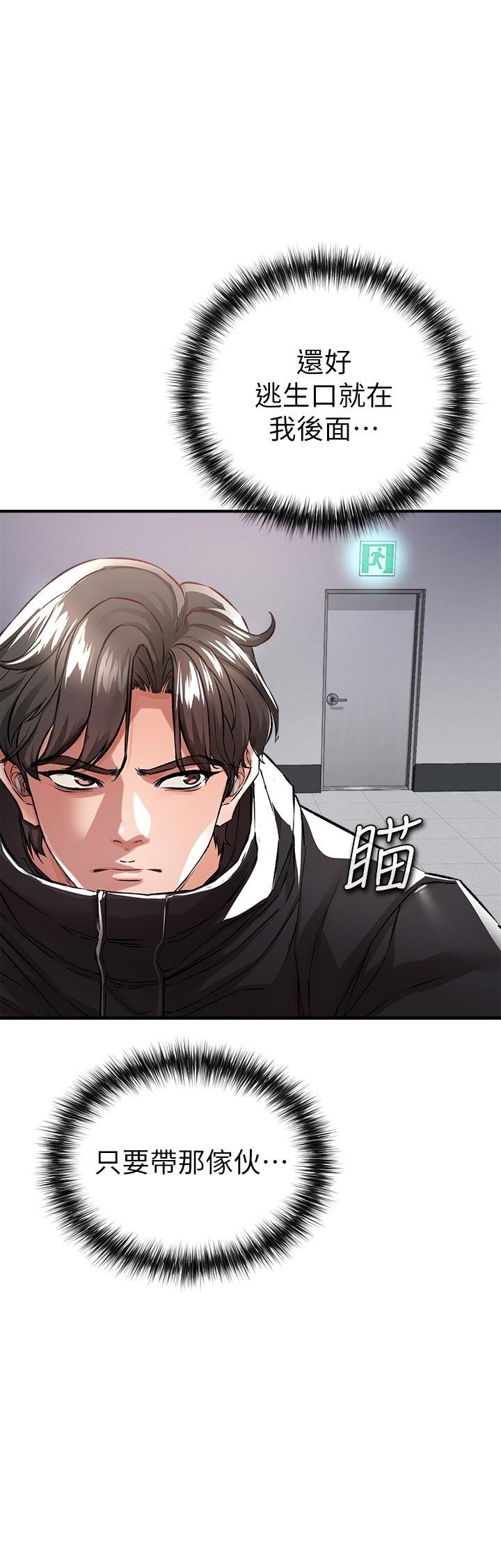 私刑刺客 第13話-你今天必死無疑 第35页