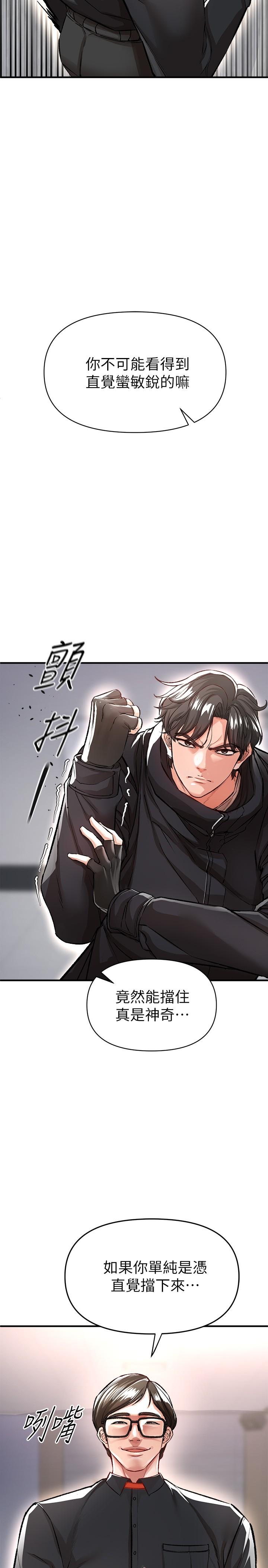 私刑刺客 第13話-你今天必死無疑 第37页