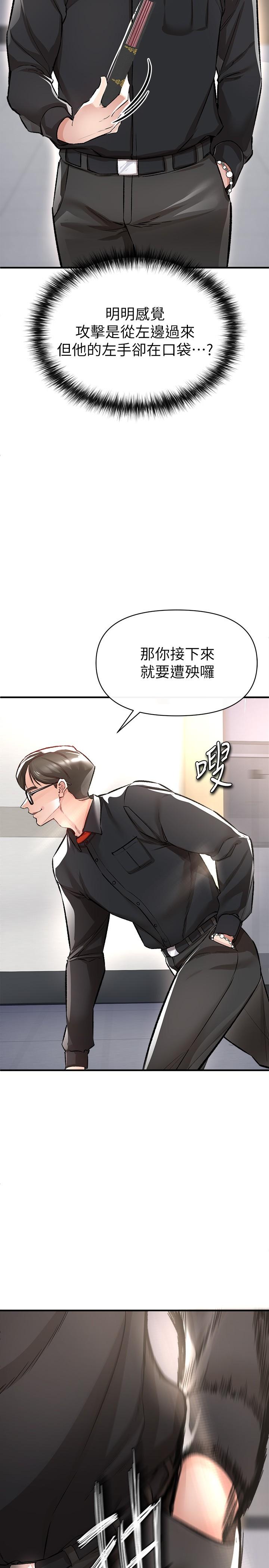 私刑刺客 第13話-你今天必死無疑 第38页