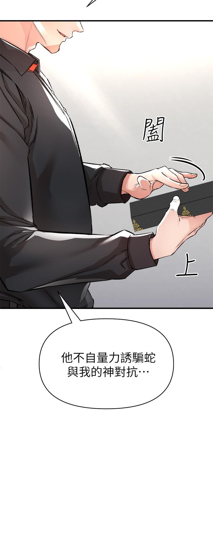 私刑刺客 第13話-你今天必死無疑 第43页