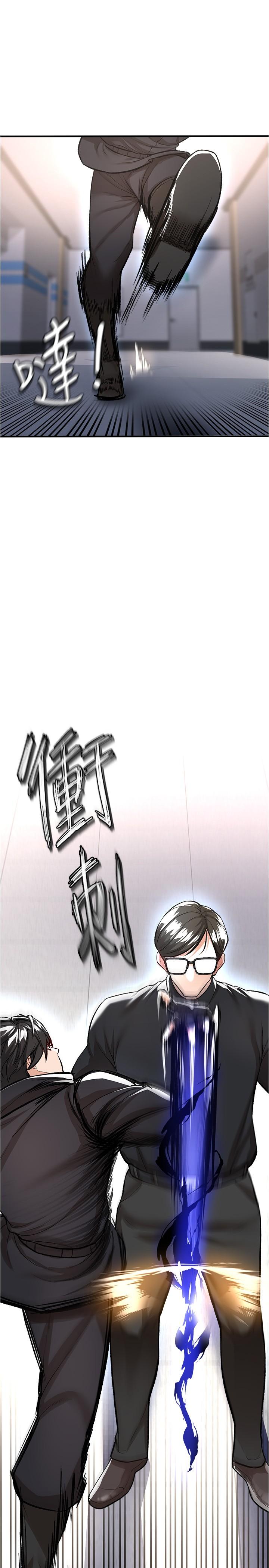 私刑刺客 第14話-你能為了我犧牲到哪一步？ 第1页