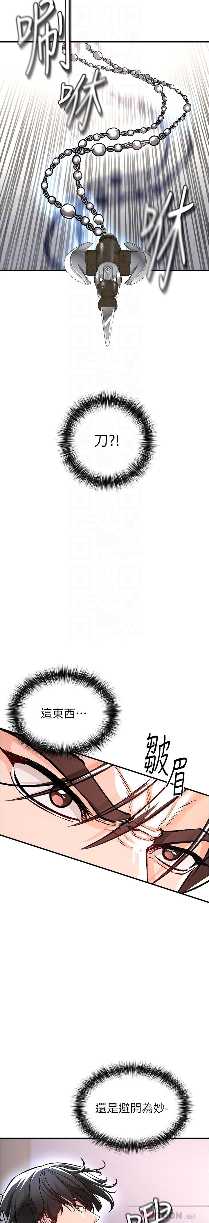 私刑刺客 第14話-你能為了我犧牲到哪一步？ 第6页