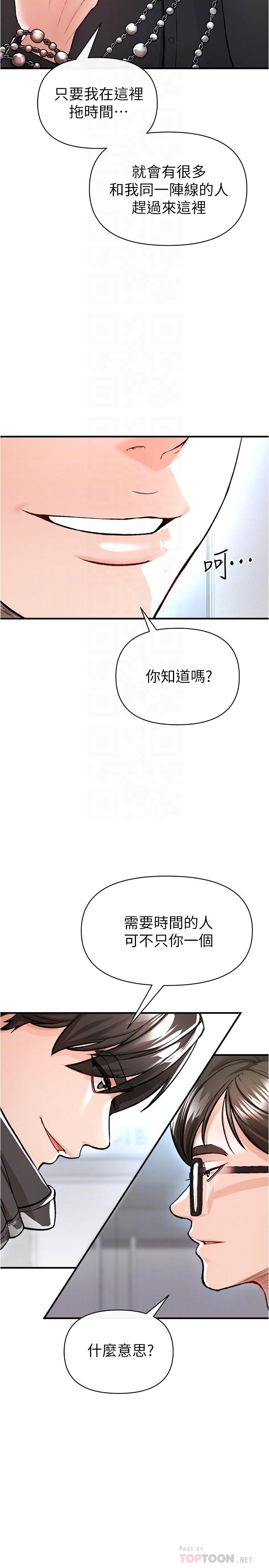 私刑刺客 第14話-你能為了我犧牲到哪一步？ 第10页