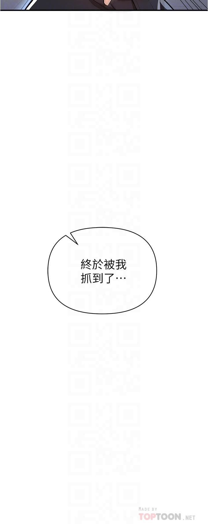 私刑刺客 第14話-你能為了我犧牲到哪一步？ 第8页