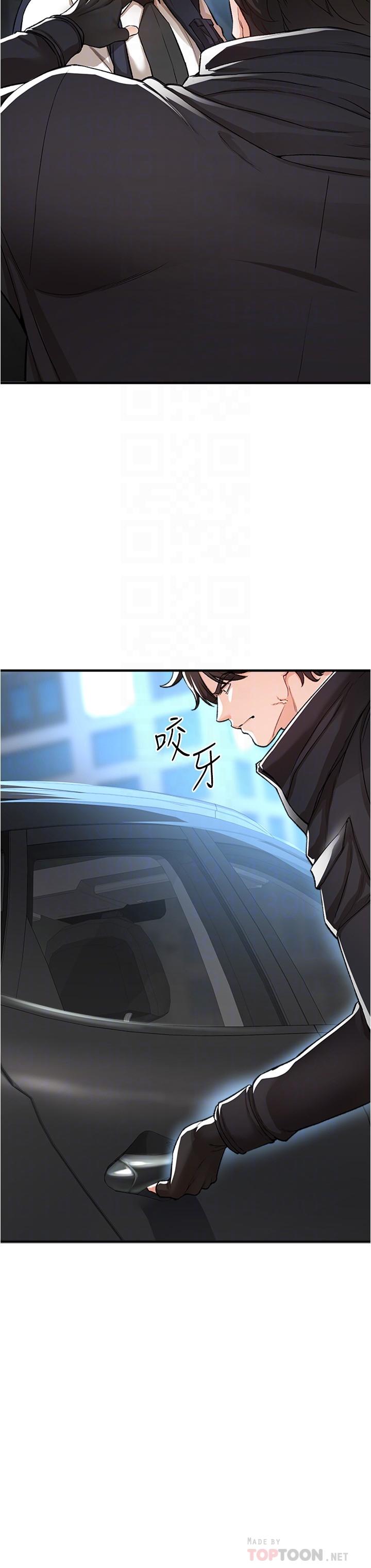 私刑刺客 第14話-你能為了我犧牲到哪一步？ 第18页