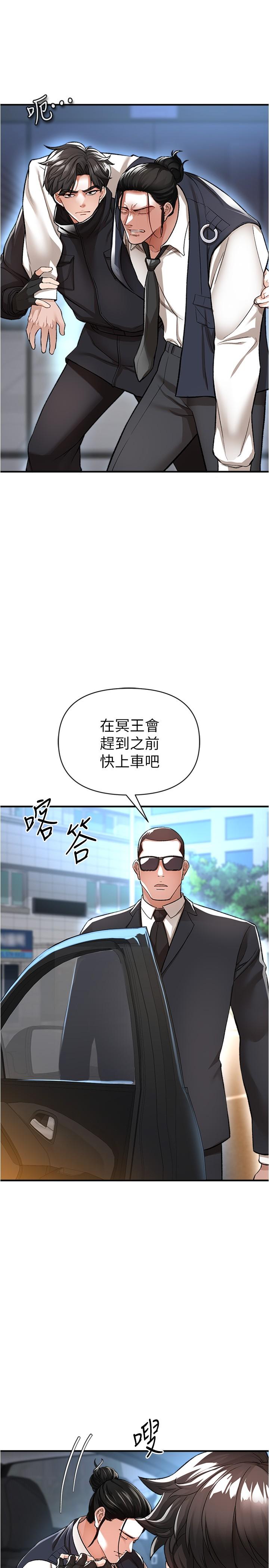 私刑刺客 第14話-你能為了我犧牲到哪一步？ 第17页