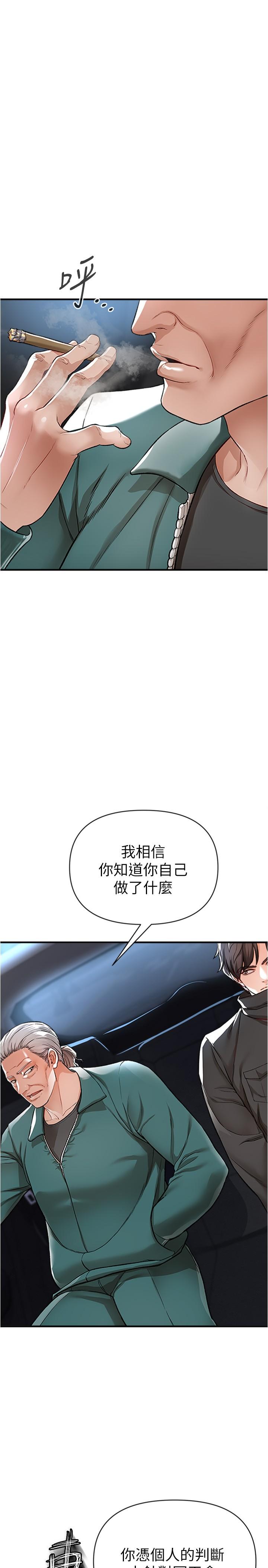 私刑刺客 第14話-你能為了我犧牲到哪一步？ 第23页
