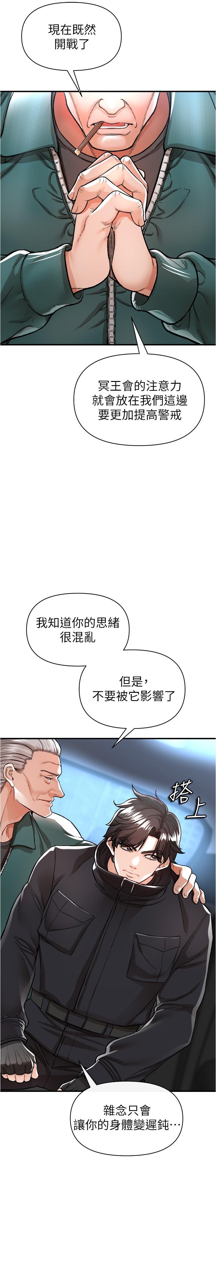 私刑刺客 第14話-你能為了我犧牲到哪一步？ 第26页