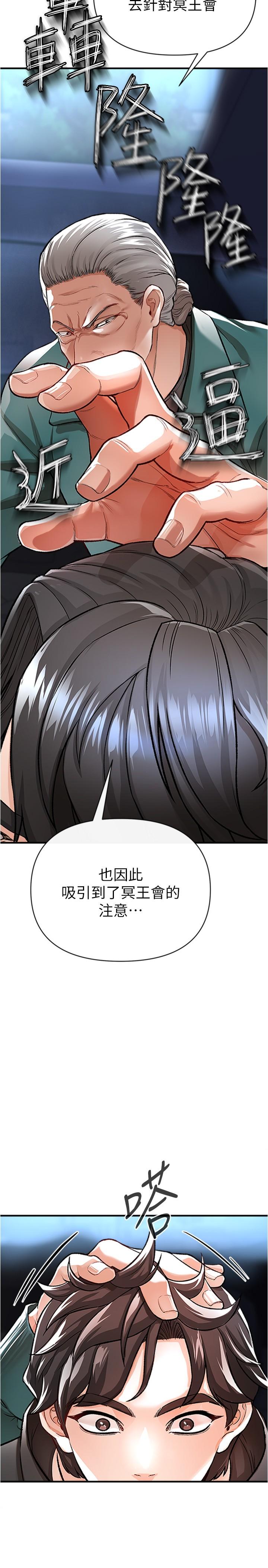 私刑刺客 第14話-你能為了我犧牲到哪一步？ 第24页